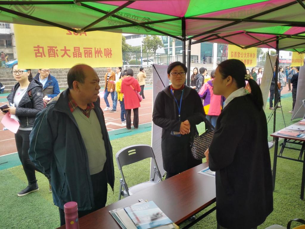 与用人单位交谈